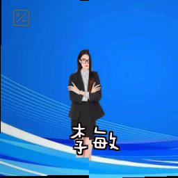李敏