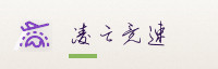 合作伙伴
